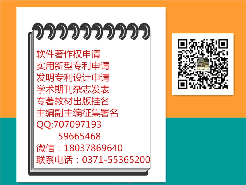 高校圖書(shū)館檔案管理專業(yè)出版著作自費(fèi)出書(shū)周期低價(jià)出書(shū)