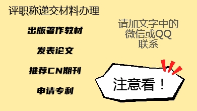 2024年副高工程師職稱論文發(fā)表要求有期刊推薦嗎？