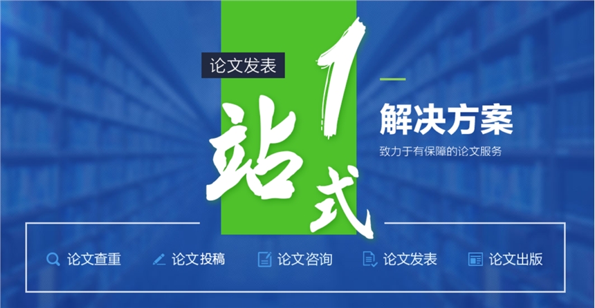 2024年經(jīng)濟(jì)相關(guān)專(zhuān)業(yè)評(píng)職稱(chēng)發(fā)表論文專(zhuān)業(yè)期刊如何選擇？