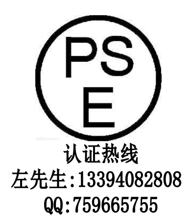 電池做日本亞馬遜METI注冊(cè)備案需要多少費(fèi)用？