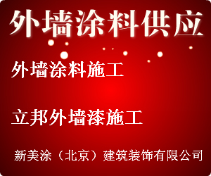 外墻涂料施工，北京外墻涂料施工