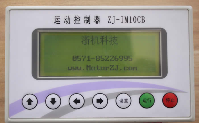 步進(jìn)電機(jī)控制器