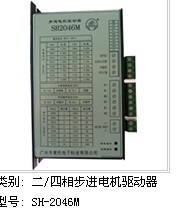 SH-2046M 步進(jìn)電機(jī)驅(qū)動(dòng)器