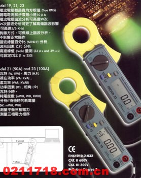 臺灣泰仕TES-19諧波及漏電鉗表