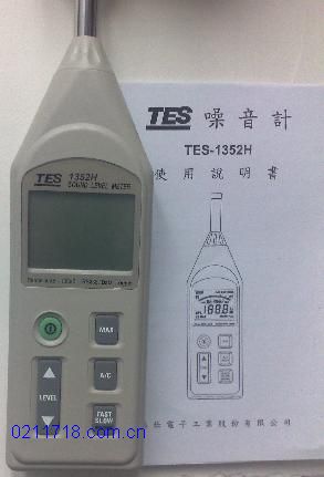 TES-1352H聲級(jí)計(jì)(可程式噪音計(jì))TES1352H噪聲計(jì)