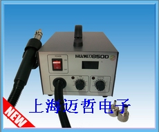 HUAKO850D數(shù)顯熱風(fēng)拆焊臺(tái)HUAKO-850D