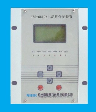 微機保護HRS-6610D電動機保護裝置