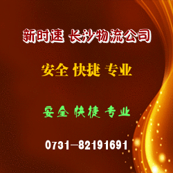 長沙至白山貨運(yùn)八道江區(qū) 臨江市 靖宇縣 撫松縣 江源縣 長白