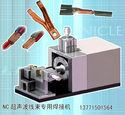 汽車安全氣囊焊接機(jī)