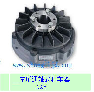 空壓通軸式剎車器NAB-40T