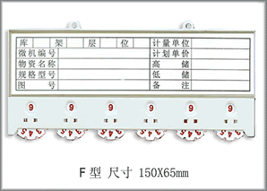 汽車零部件卡 磁性物料卡 貨架標簽