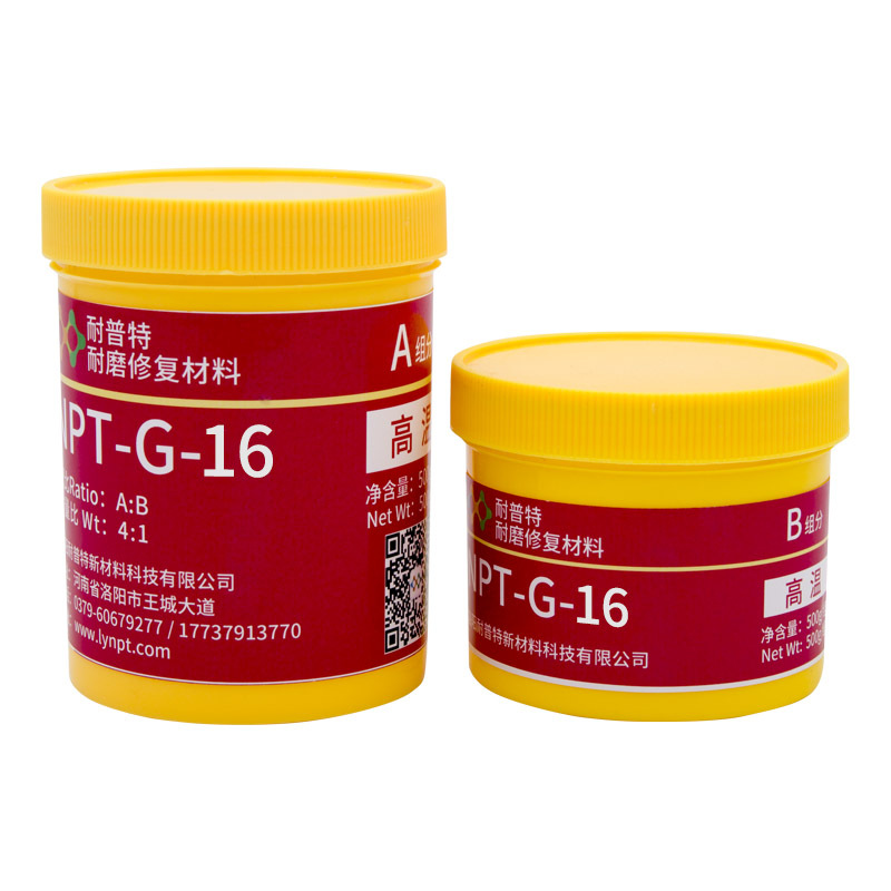 NPT-G-16耐高溫耐磨顆粒膠溜槽修復材料