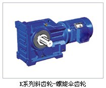 高效率K77-135.28-1.1KW-4P-M1螺旋錐齒輪減速機(jī)