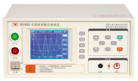 YD2882-5型匝間絕緣耐壓測試儀