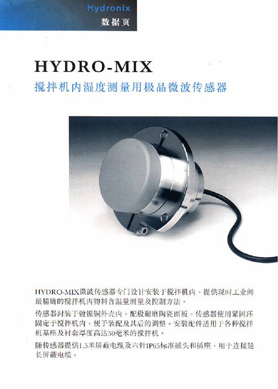 旋轉(zhuǎn)式攪拌機(jī)內(nèi)濕度溫度微波傳感器HYDRO-ORBITER