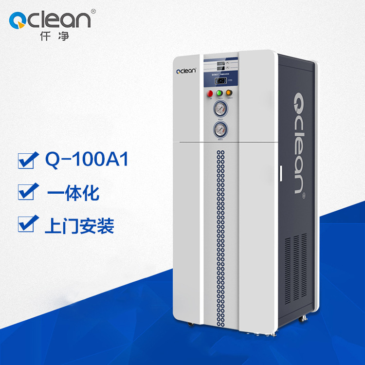 100L反滲透純水設備｜仟凈Q100A1不銹鋼RO商用工業(yè)純水凈水機現(xiàn)貨