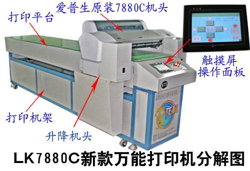 手機(jī)外殼彩印機(jī)、手機(jī)外殼印花機(jī)、手機(jī)外殼打印機(jī)