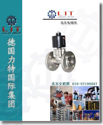 【進(jìn)口超高壓電磁閥】進(jìn)口電磁閥 超高壓電磁閥