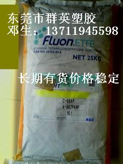 供應(yīng)PTFE（聚四氟乙烯），F(xiàn)EP（氟化乙烯丙稀共聚物），PFA