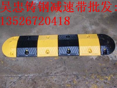 吳忠鑄鋼減速帶吳忠電子擋車器吳忠標(biāo)志車位鎖吳忠停車場設(shè)施吳忠交通設(shè)施批發(fā)找任同華