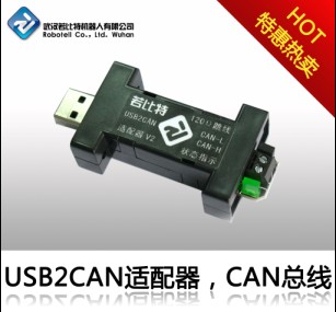 USB轉(zhuǎn)CAN適配器驅(qū)動器通信汽車調(diào)試