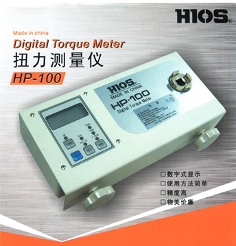 HP-10 HP-100新款HIOS好握速扭力測試儀