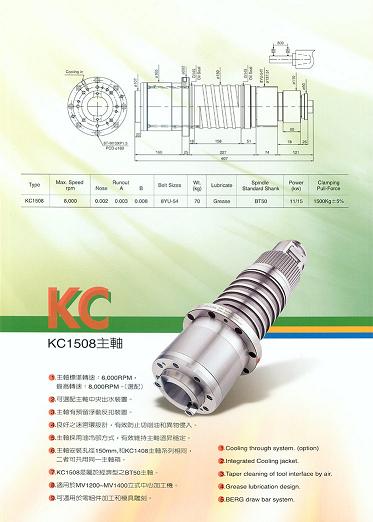 加工中心機主軸