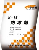 K-15砂漿防凍劑