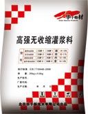 高強(qiáng)無(wú)收縮灌漿料【豆石加固型】