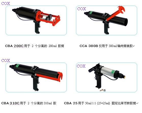 英國COX氣動雙組份膠槍,深圳騰創(chuàng)長期銷售氣動雙組份打膠槍