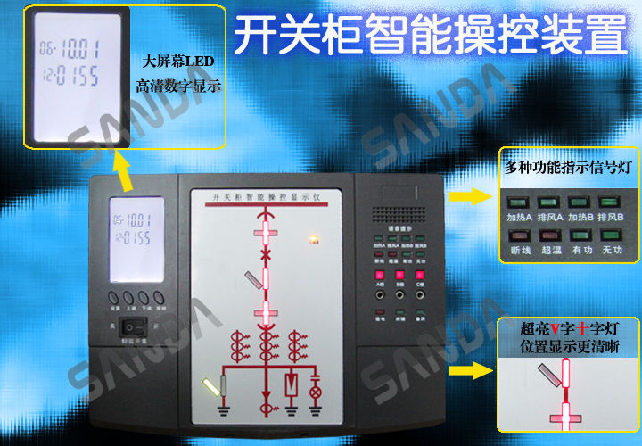 開關(guān)柜 AK-ZK6500開關(guān)柜智能操控裝置 柜內(nèi)照明控制