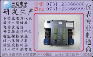 XTKC-961F開關柜智能綜合控制器 三達報價 XTKC-961F