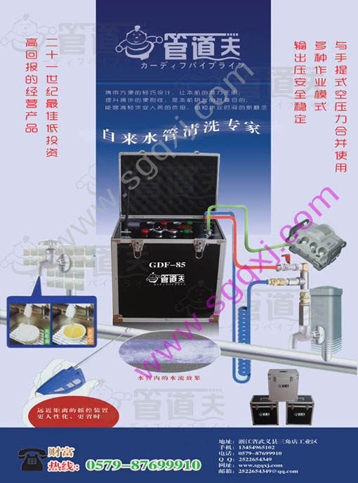 自來水管清洗機/管道疏通設(shè)備/太陽能管清洗設(shè)備/2012年新加盟