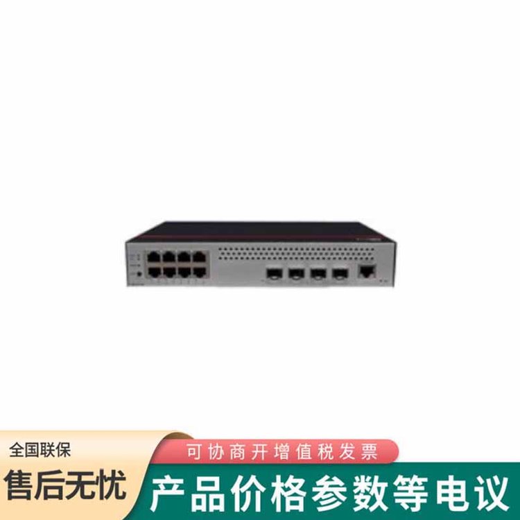 S1730S-S8T4S-QA2 8口千兆以太網+4千兆光纖口企業(yè)級交換機