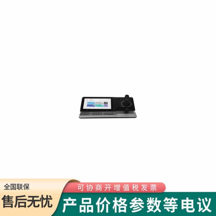 大華（dahua）DH-NKB5000-F 網(wǎng)絡鍵盤