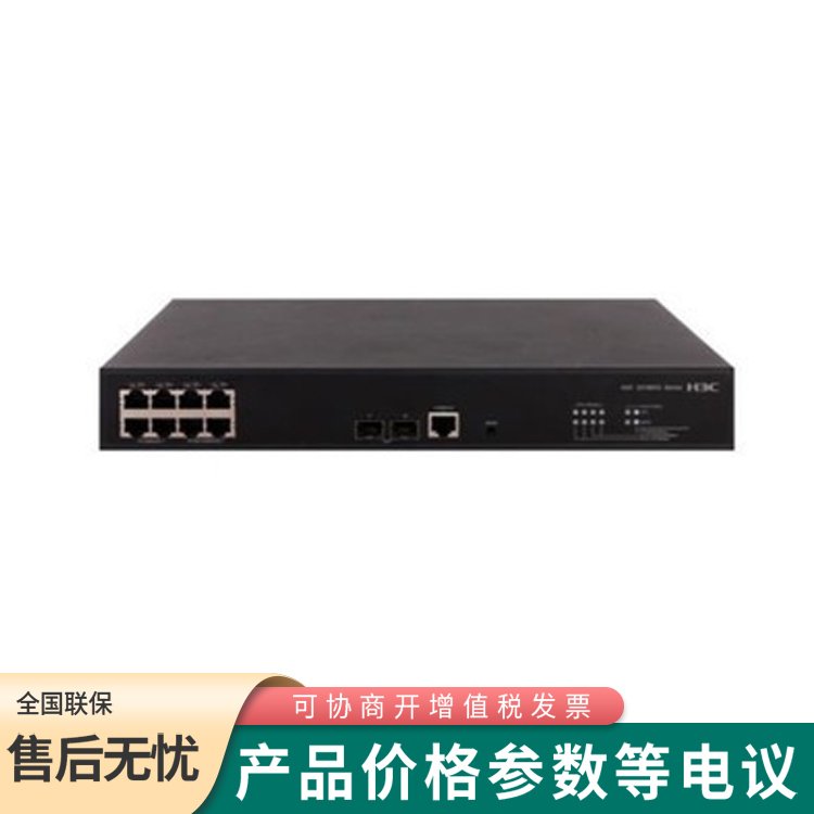 華三S3100V3-10TP-PWR-SI 10口POE千百兆交換機(jī)