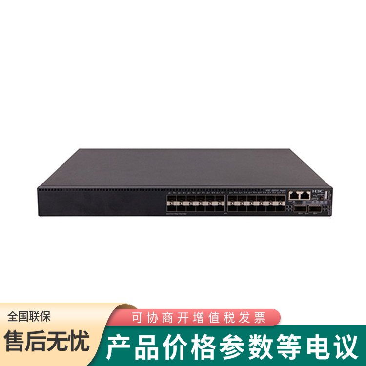 華三S6520X-30QC-EI 24口全萬(wàn)兆光+2個(gè)QSFP端口交換機(jī)