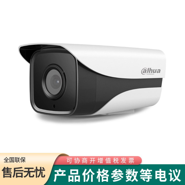 大華400萬網(wǎng)絡(luò)高清4K攝像頭DH-IPC-HFW2433M-LED-V2高清白光燈