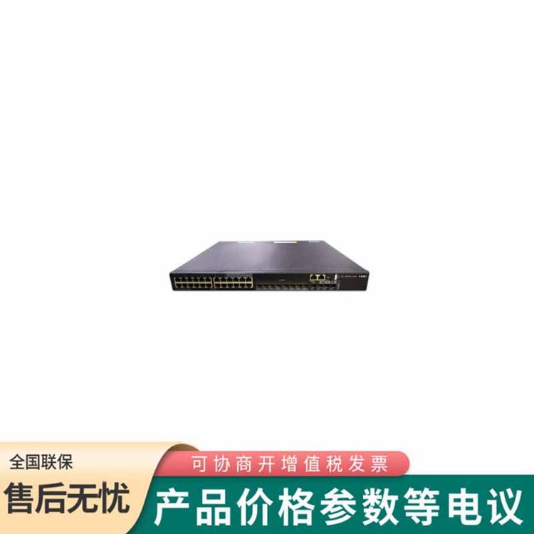 華三（H3C）S5500V2-28C-EI 24口電4萬兆光核心交換機(jī)