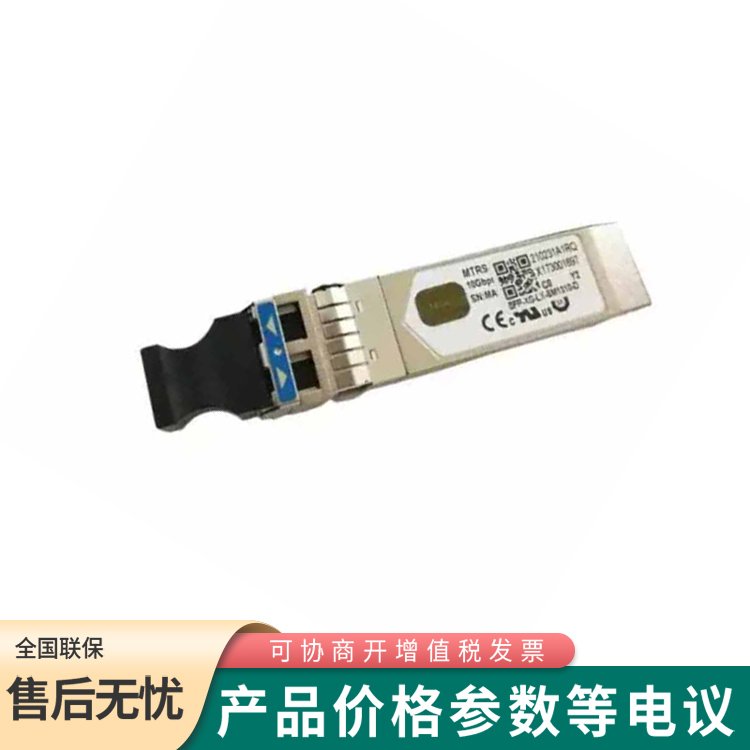 華三SFP-XG-LX-SM1310-D萬(wàn)兆多模雙纖光模塊