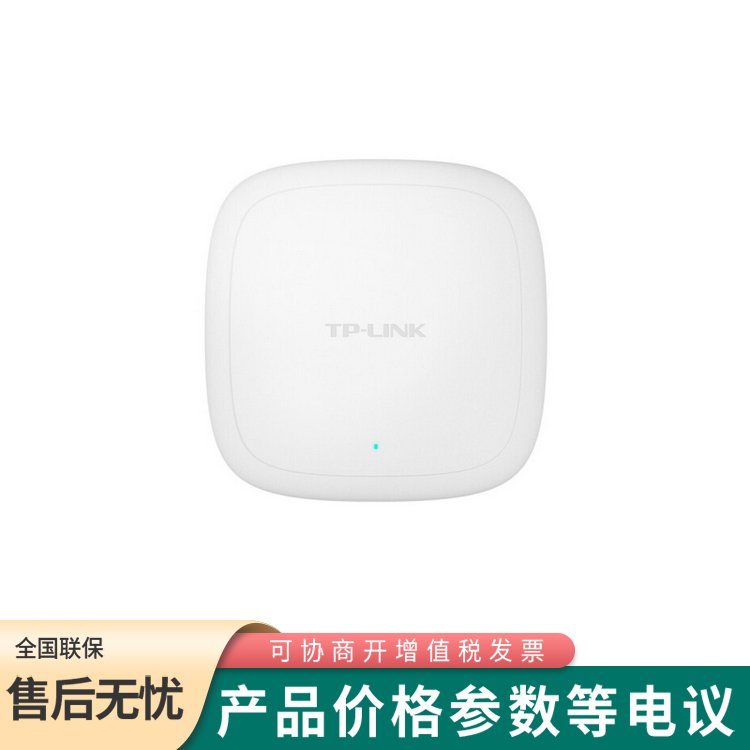 普聯(lián) TL-AP1908GC 雙頻無線吸頂式AP