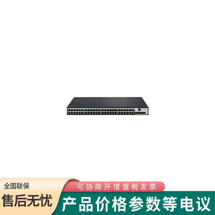 華三（H3C）S5120V3-28P-HPWR-SI 24千兆電口+4千兆光口智能網(wǎng)管企業(yè)級網(wǎng)絡(luò)交換