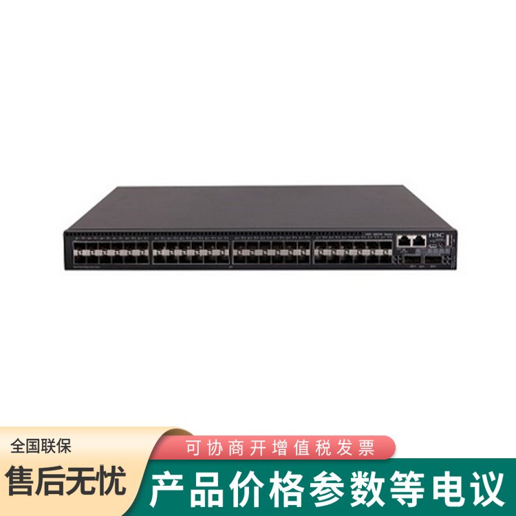 華三LS-6520X-54QC-EI交換機(jī)48個(gè)萬兆光口2個(gè)QSFP+2個(gè)擴(kuò)展插槽