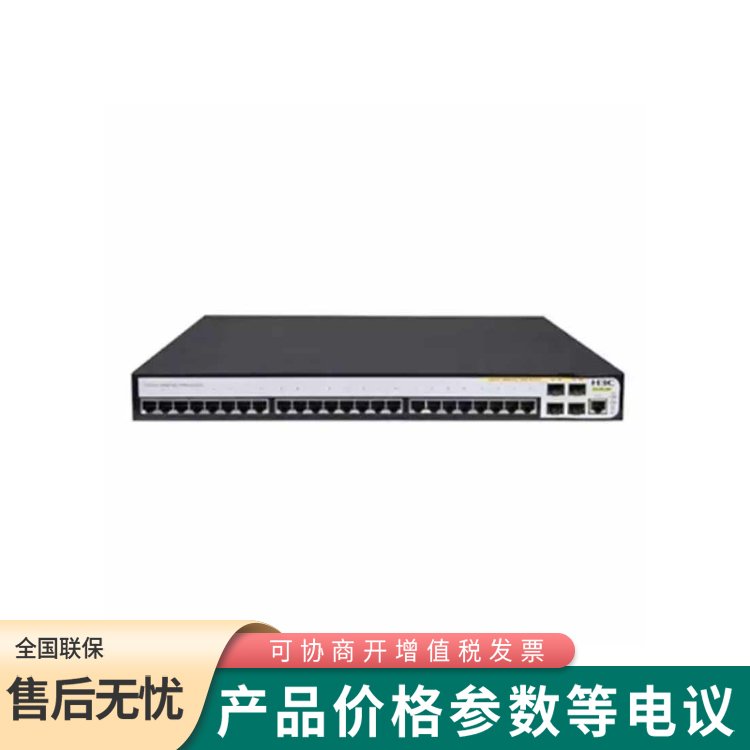 華三SMB-IE4100-20TP工業(yè)以太網(wǎng)交換機