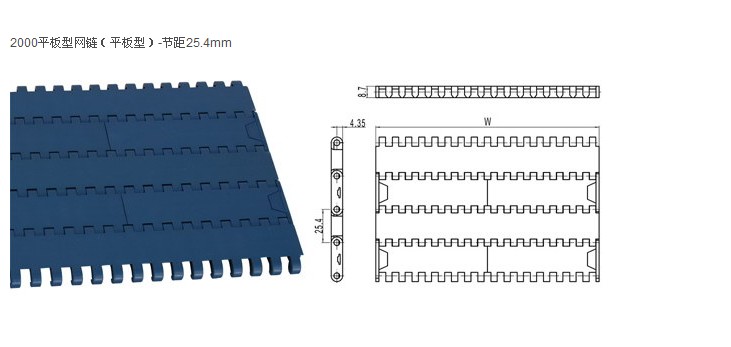 進(jìn)口塑料網(wǎng)帶鏈進(jìn)口模塊網(wǎng)帶進(jìn)口塑鋼網(wǎng)帶鏈