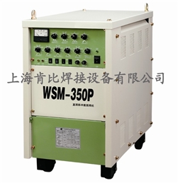 WSM-350P可控硅直流脈沖氬弧焊機/手工弧焊機