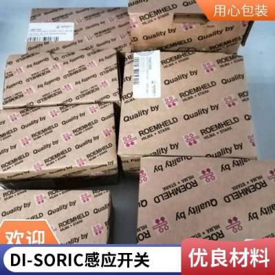 德國di-soric傳感器DCCK12M02PSLK數(shù)據(jù)月報