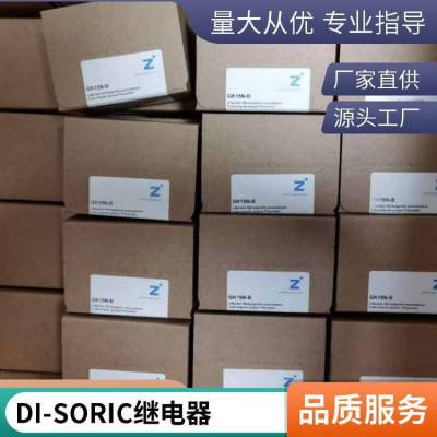 德國di-soric傳感器DCCK08M1.5POK-TSL實物庫存