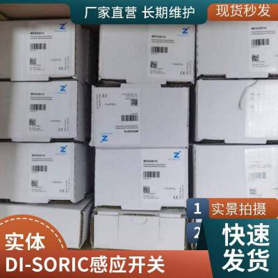 德國(guó)di-soric傳感器DCCK08M1.5NSLK大數(shù)據(jù)