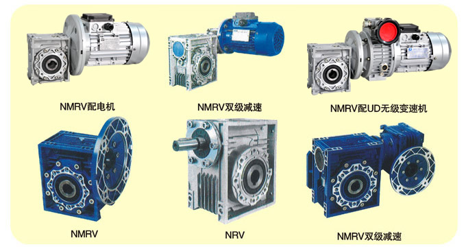 NMRV110蝸輪減速機